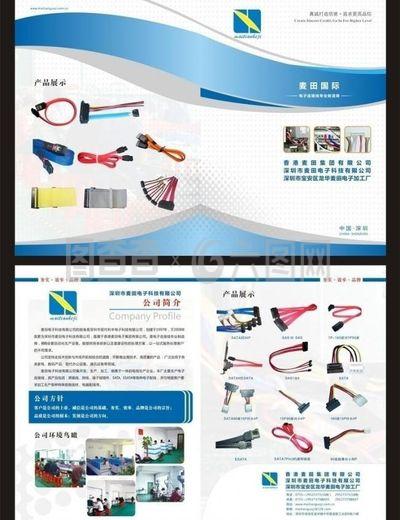 電子科技畫(huà)冊(cè)圖片