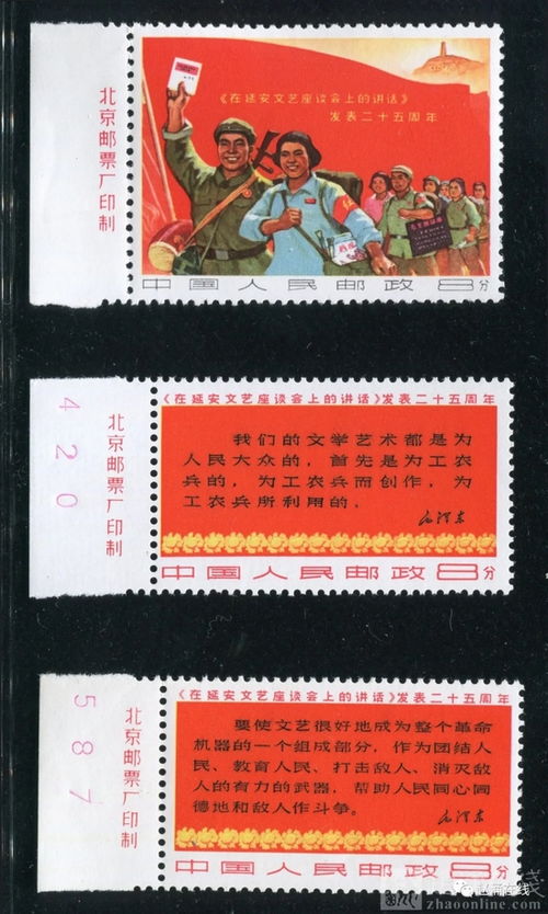 趙涌在線2020年3月郵品精品成交回顧 郵市穩健，珍品紛呈